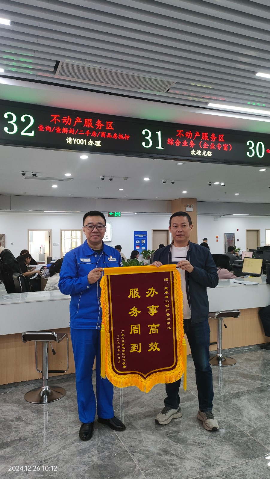 1735204642072.jpg 微信图片_20241226165159.jpg