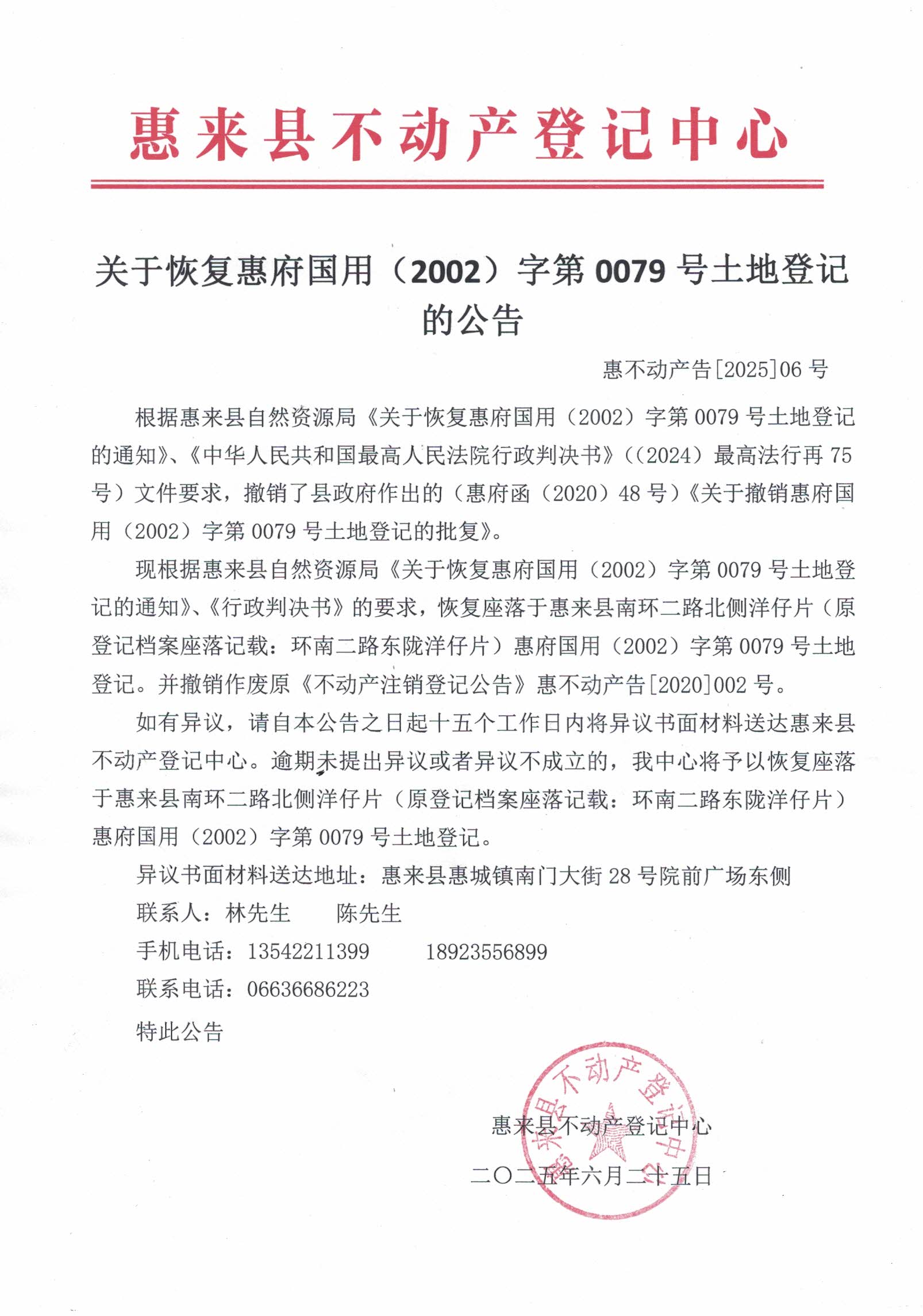 微信图片_20250625182016_2.jpg