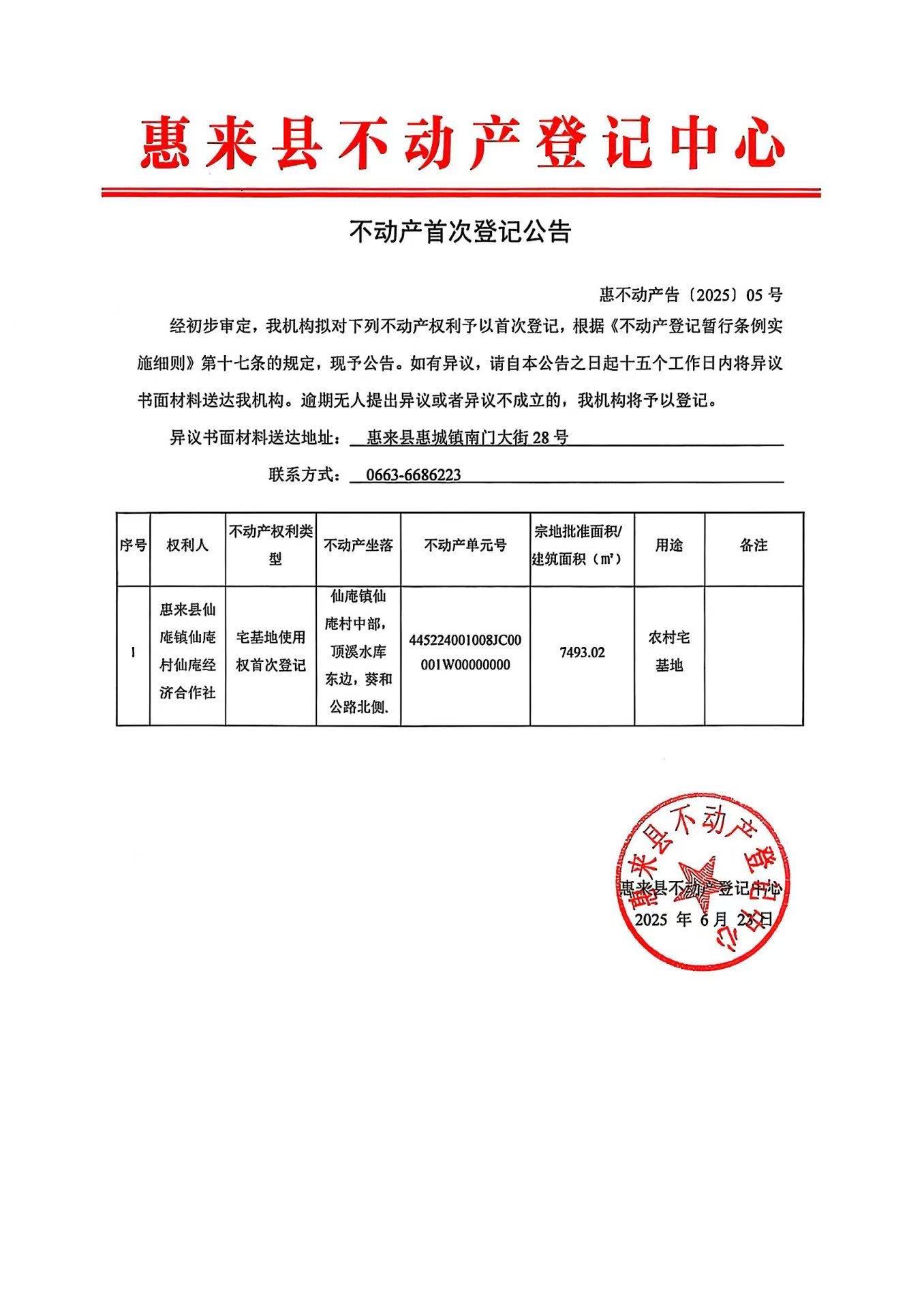 微信图片_20250710212533.jpg