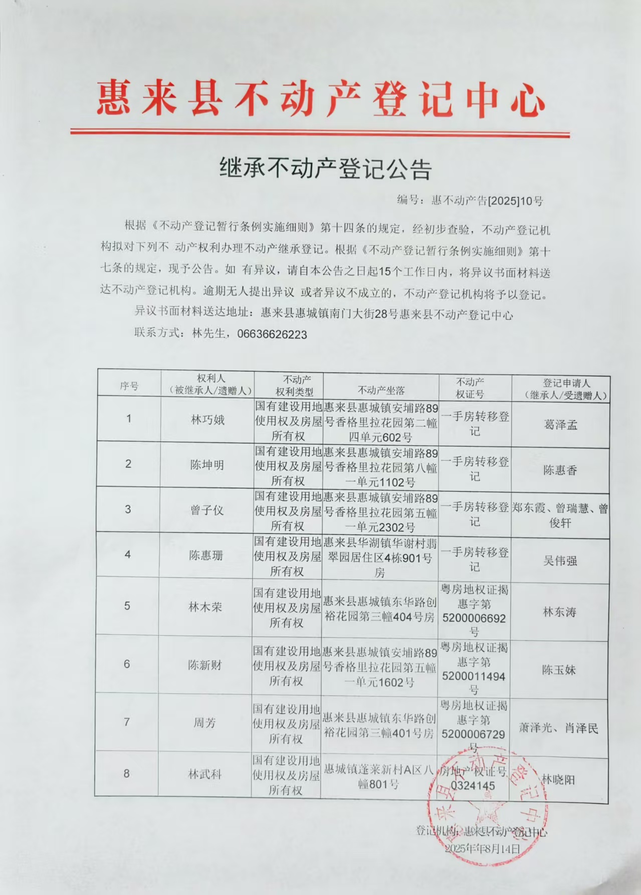 微信图片_20250814200329_35.jpg