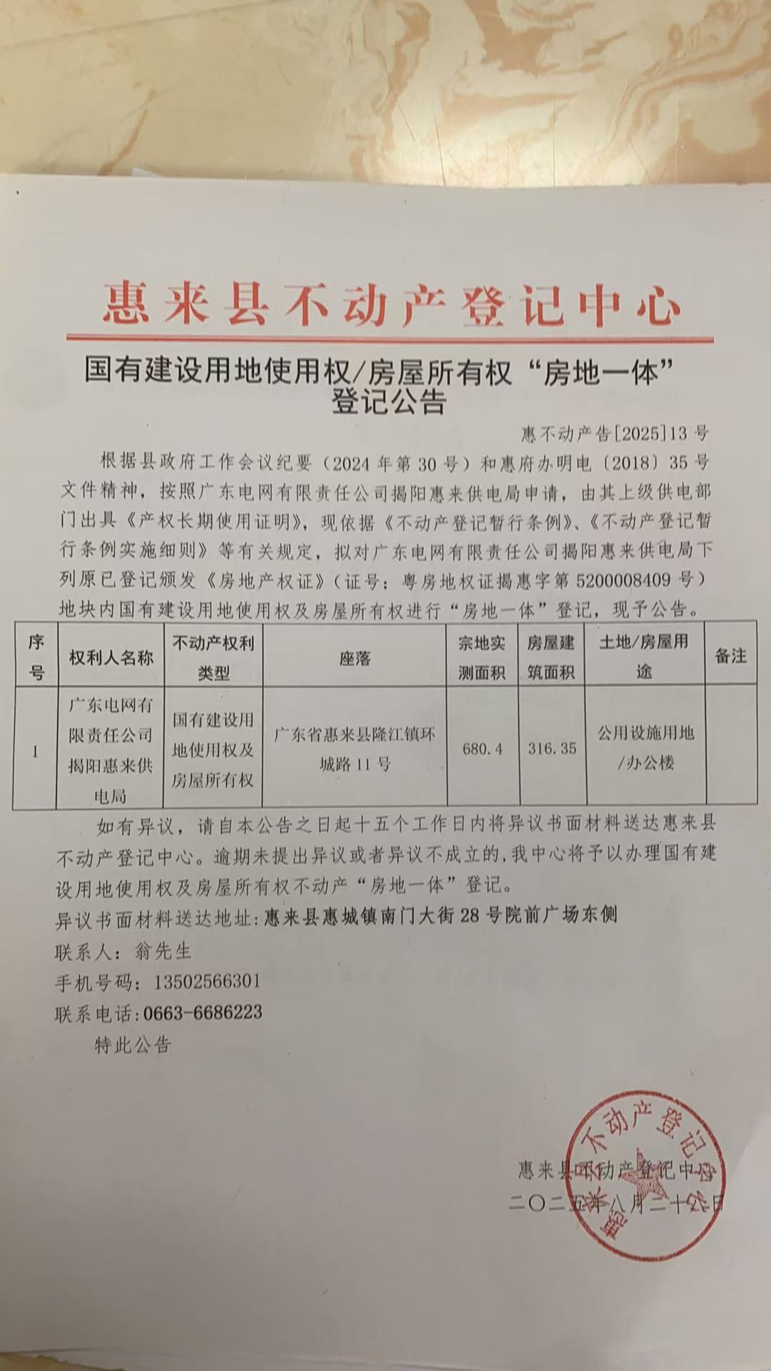 微信图片_20250829172955.jpg