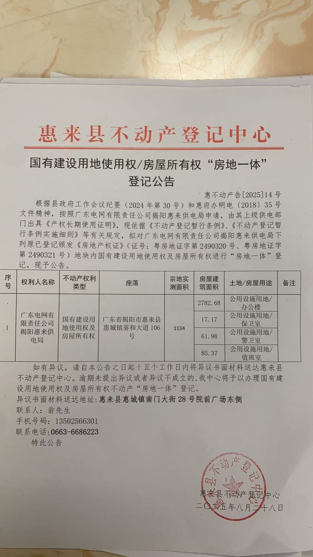 微信图片_20250829174433.jpg