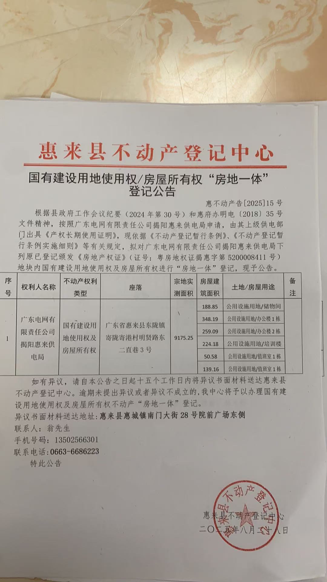微信图片_20250829173228.jpg