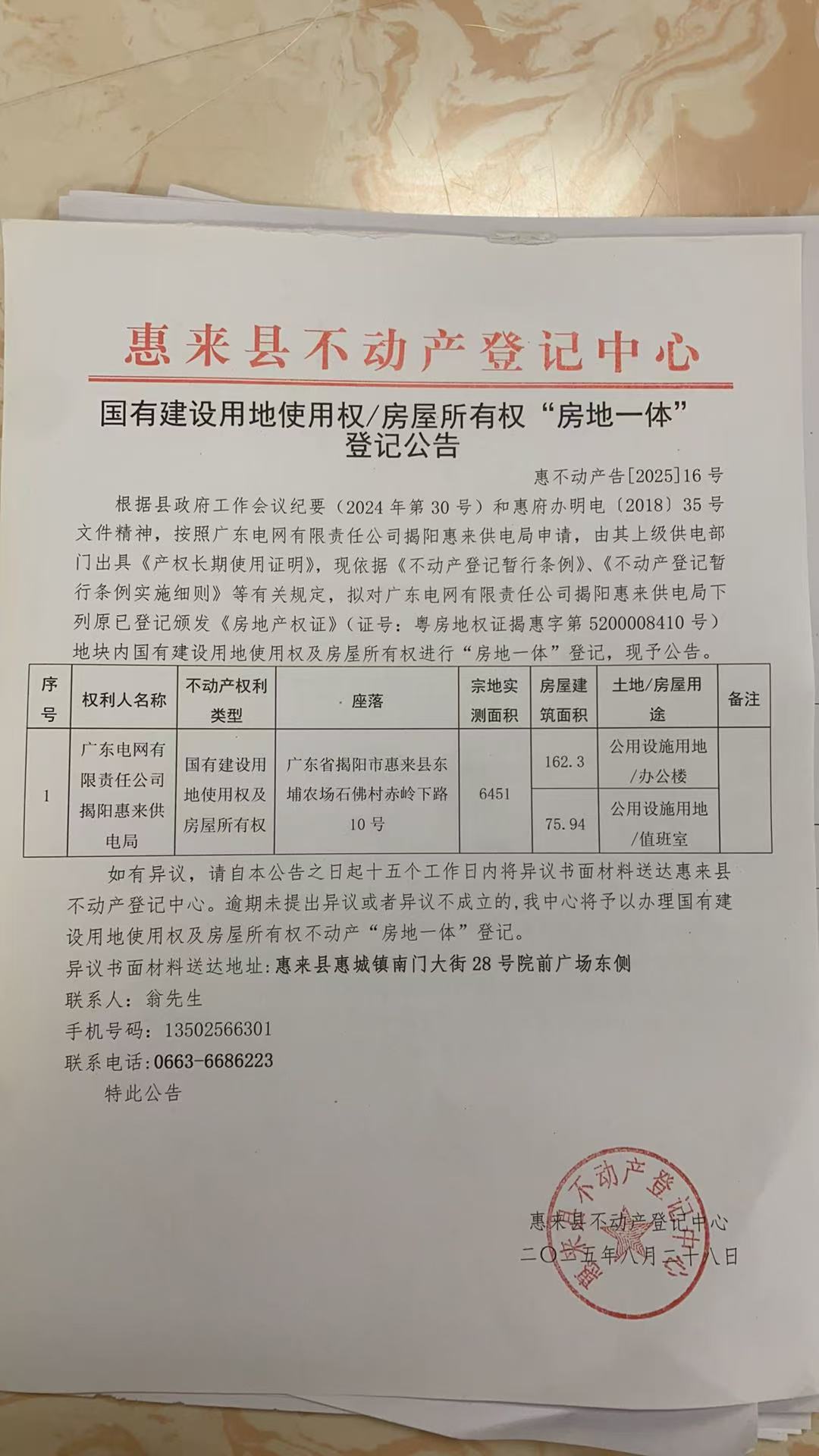 微信图片_20250829173234.jpg