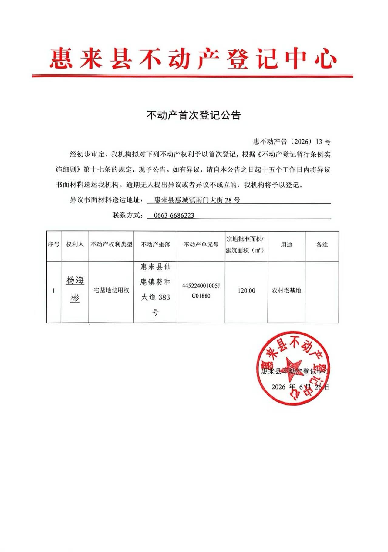微信图片_20260626104932_79_5.jpg