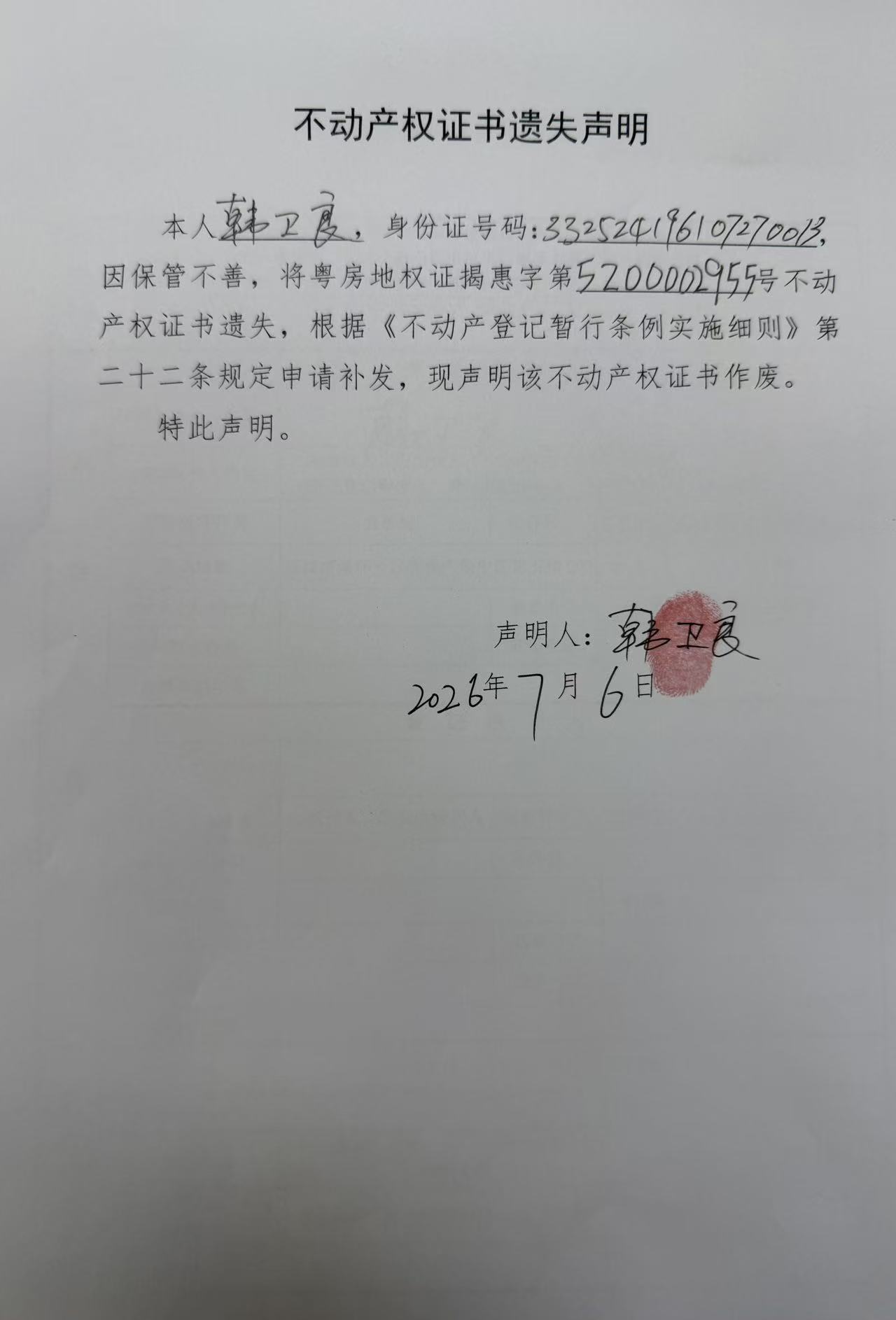 微信图片_20260706102526_95_5.jpg