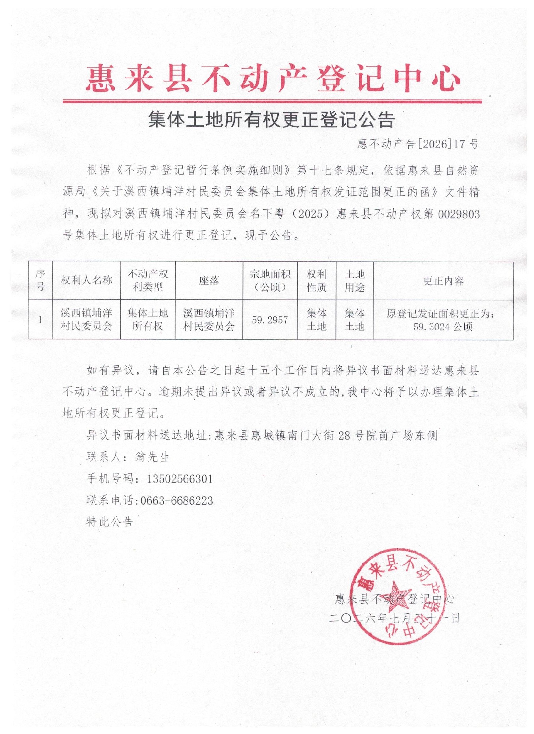 微信图片_20260818171419_9_20.jpg