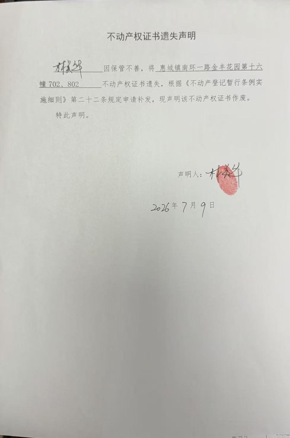 微信图片_20260901115323_69_2.jpg